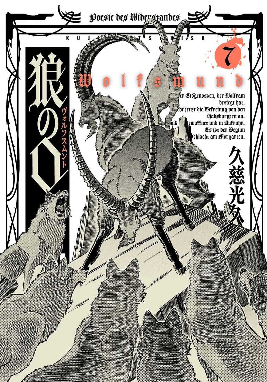 Ookami No Kuchi: Wolfsmund Chapter 24 #1