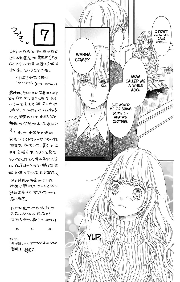 Kimi To Dake Wa Koi Ni Ochinai Chapter 20 #20