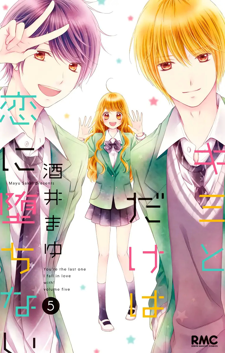 Kimi To Dake Wa Koi Ni Ochinai Chapter 18 #2