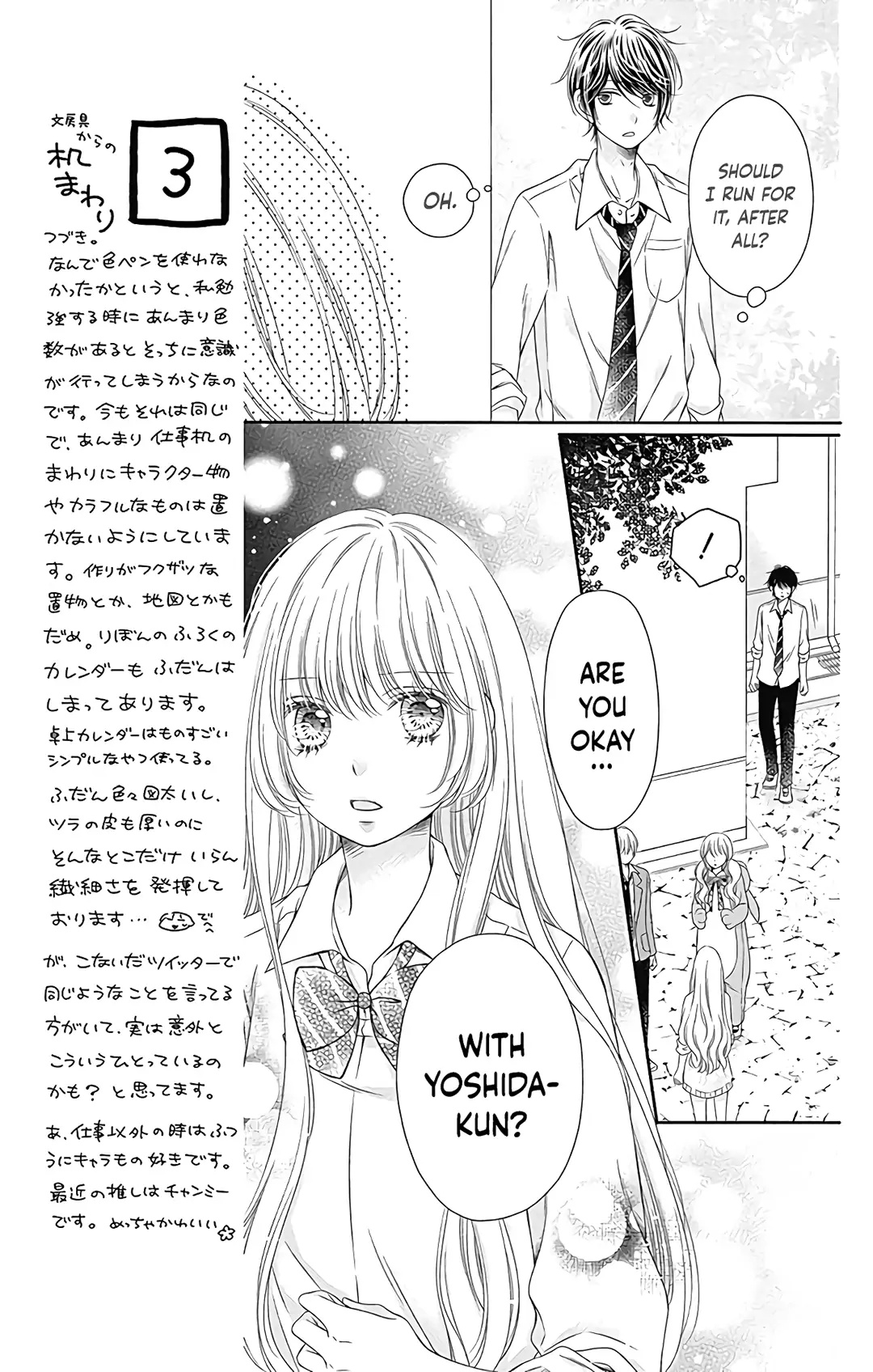 Kimi To Dake Wa Koi Ni Ochinai Chapter 15 #14