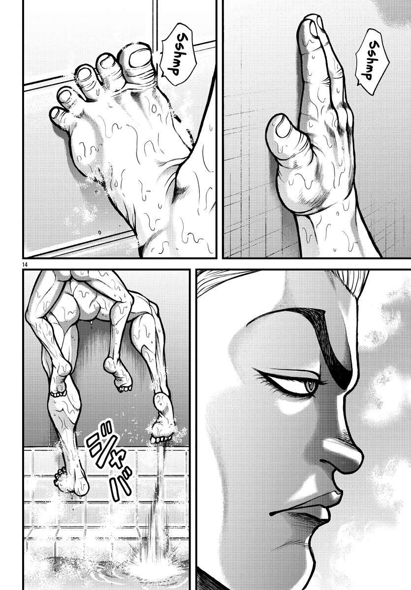 Baki Gaiden: Gaia & Sikorsky Chapter 4 #14