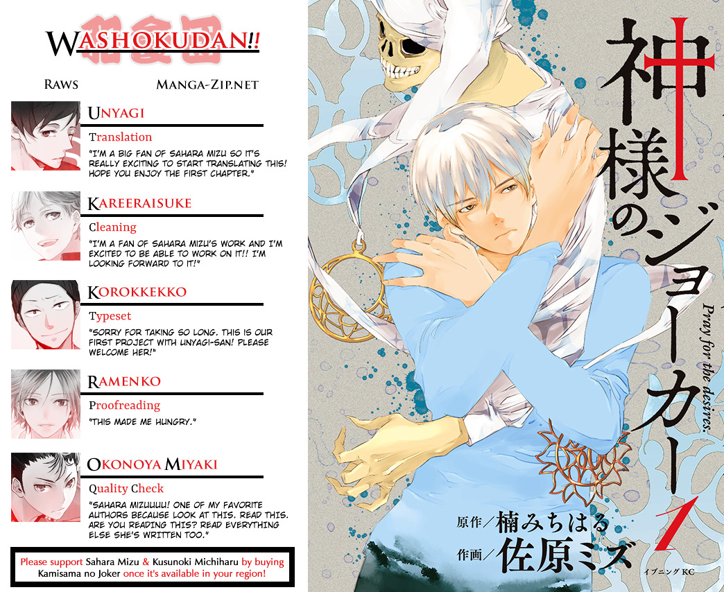 Kamisama No Joker Chapter 1 #1