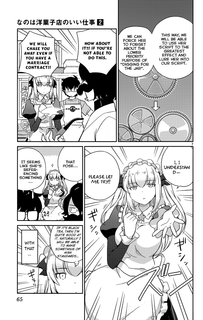 Nanoha Yougashiten No Ii Shigoto Chapter 12 #9