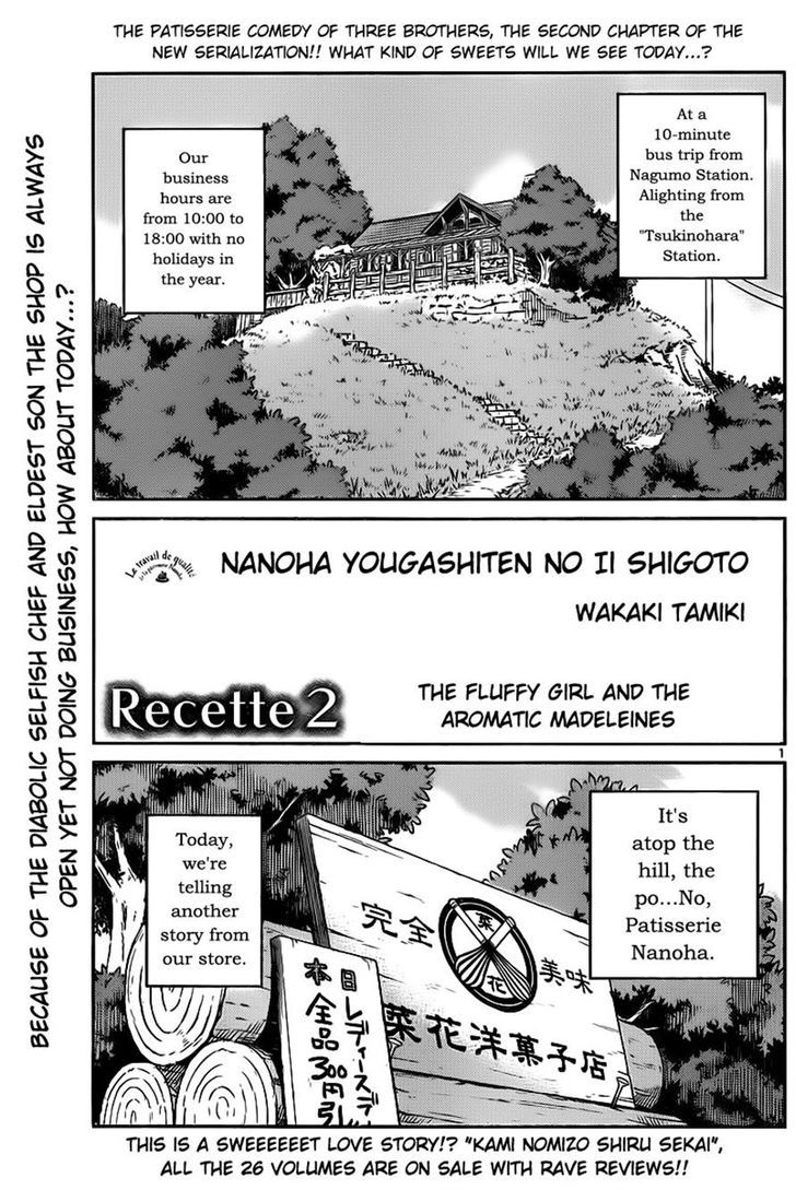 Nanoha Yougashiten No Ii Shigoto Chapter 2 #1