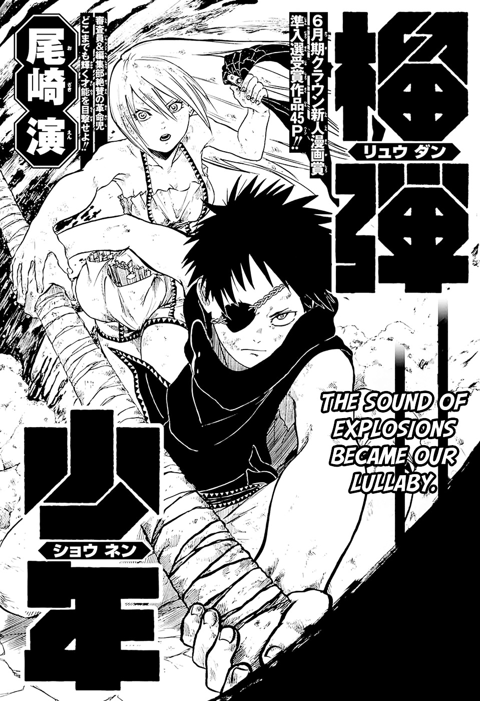 Ryuudan Shounen Chapter 0 #3