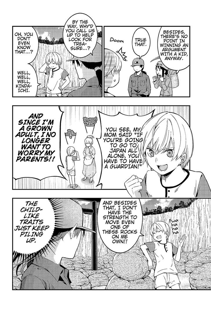 Kindaichu Shounen No 1-Paku 2-Ka Shouryokou Chapter 5 #4