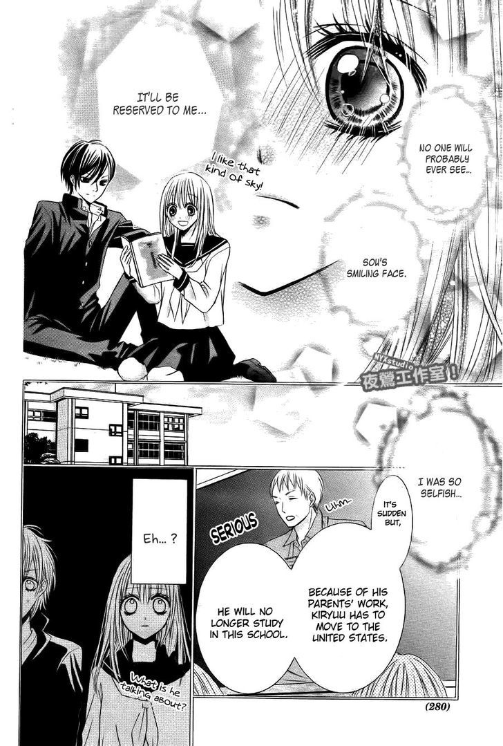 Kiken Na Kiss Wa Mitsu No Aji Chapter 1 #17