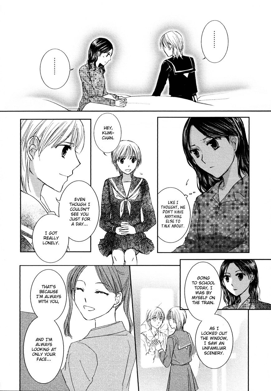 Yuri Shoujo Chapter 4 #6