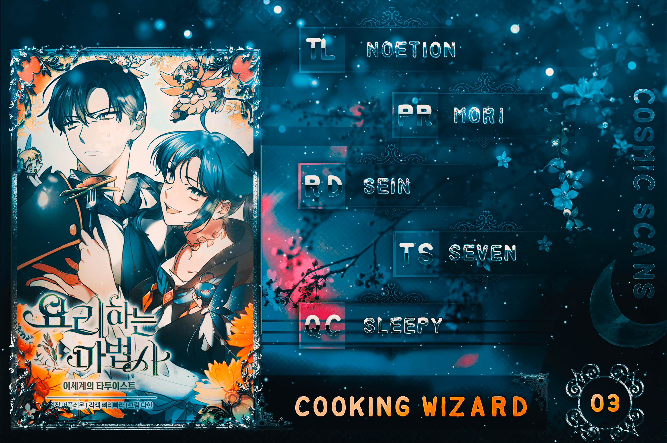 The Cooking Wizard Chapter 3 #1