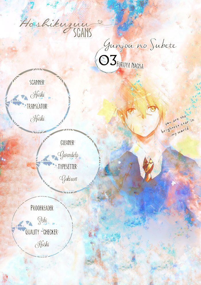 Gunjou No Subete Chapter 3 #1