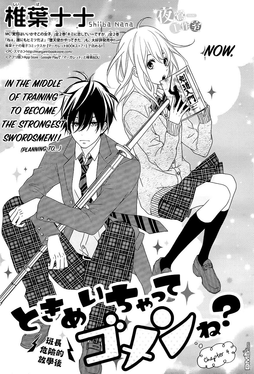 Tokimeichatte Gomen Ne? Chapter 4 #1