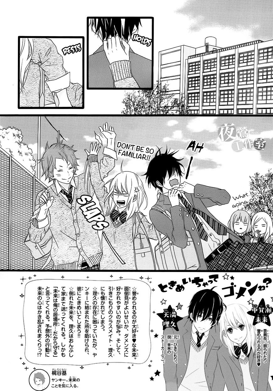 Tokimeichatte Gomen Ne? Chapter 4 #2