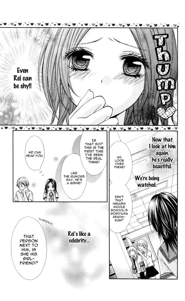 Iya Da Nante Iwasenai Chapter 3 #12