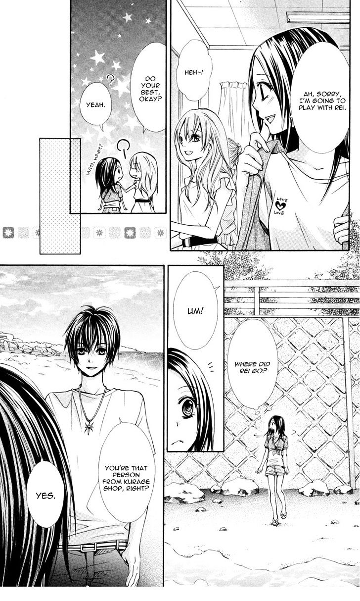 Iya Da Nante Iwasenai Chapter 1 #30