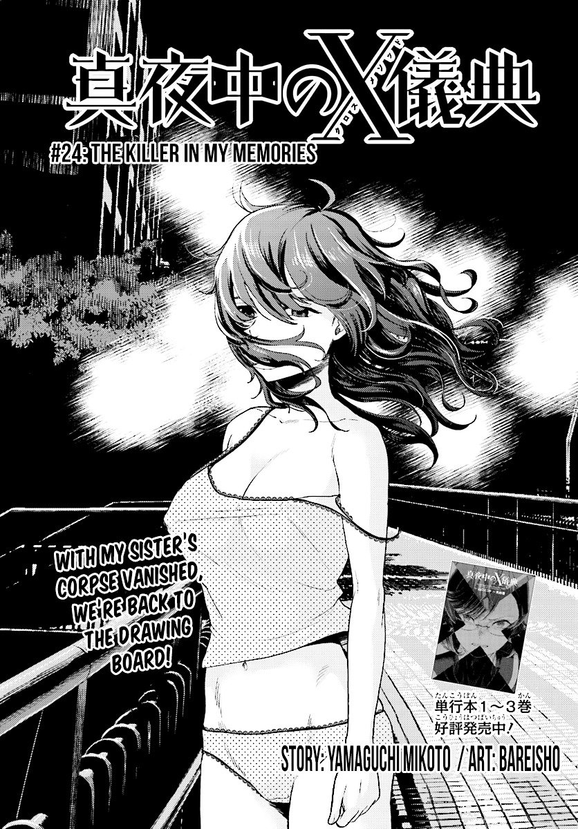 Mayonaka No X Giten Chapter 24 #4