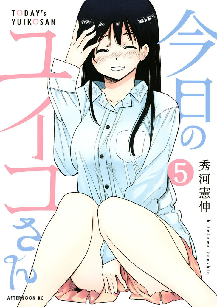 Kyou No Yuiko-San Chapter 39 #2