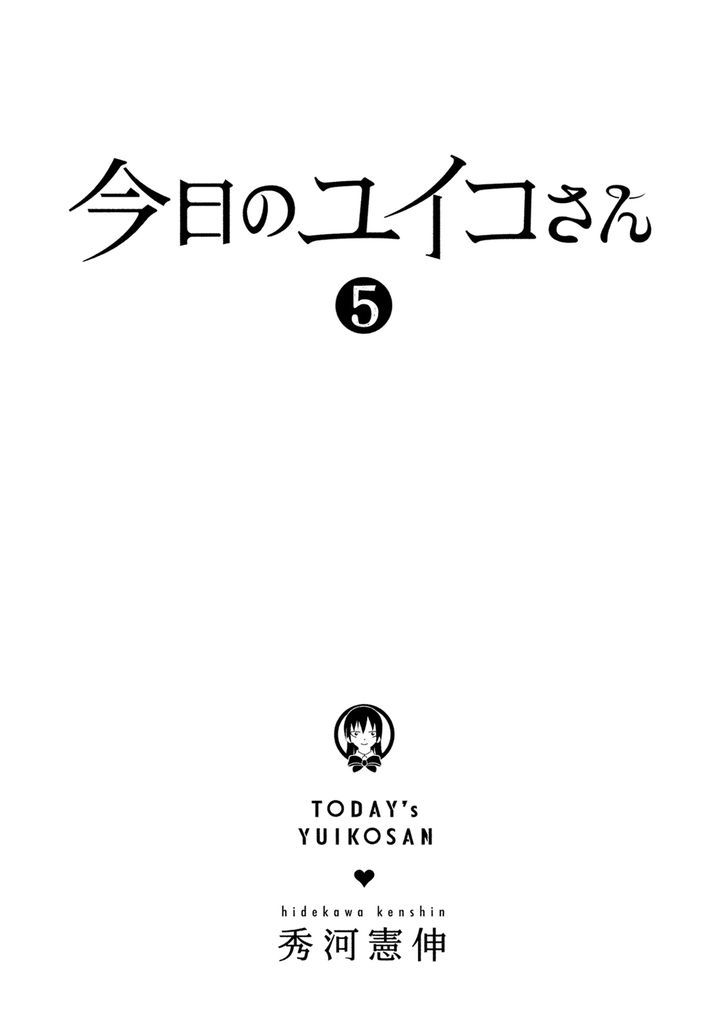 Kyou No Yuiko-San Chapter 39 #3