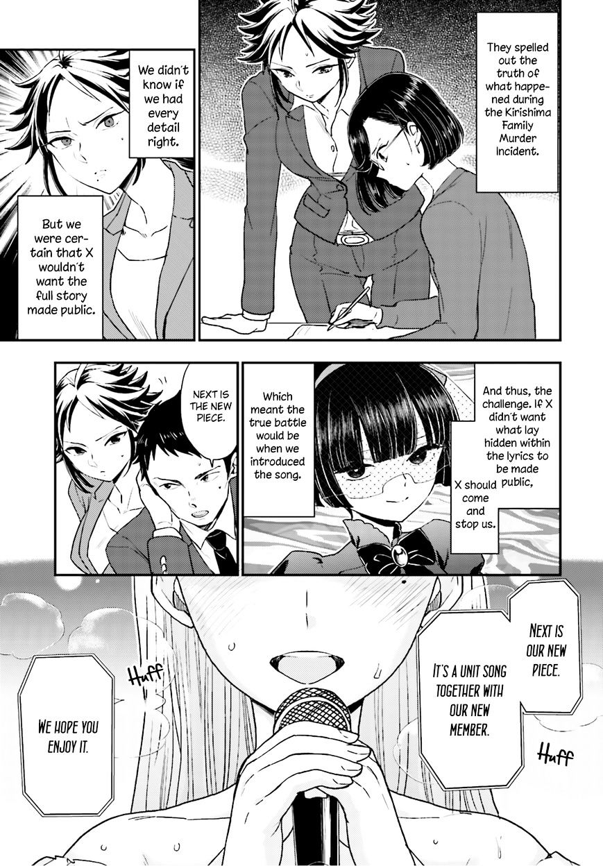 Mayonaka No X Giten Chapter 21 #16