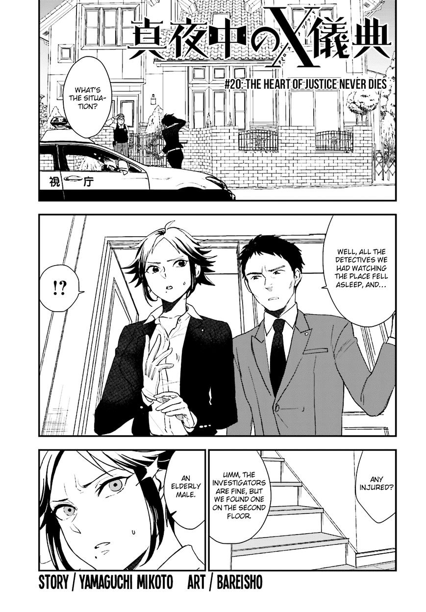 Mayonaka No X Giten Chapter 20 #3