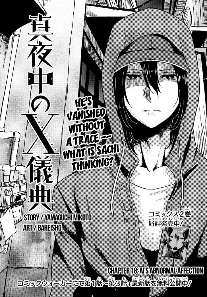 Mayonaka No X Giten Chapter 18 #6