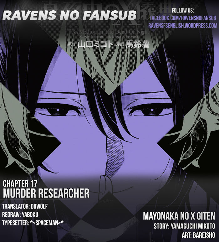 Mayonaka No X Giten Chapter 17.2 #1