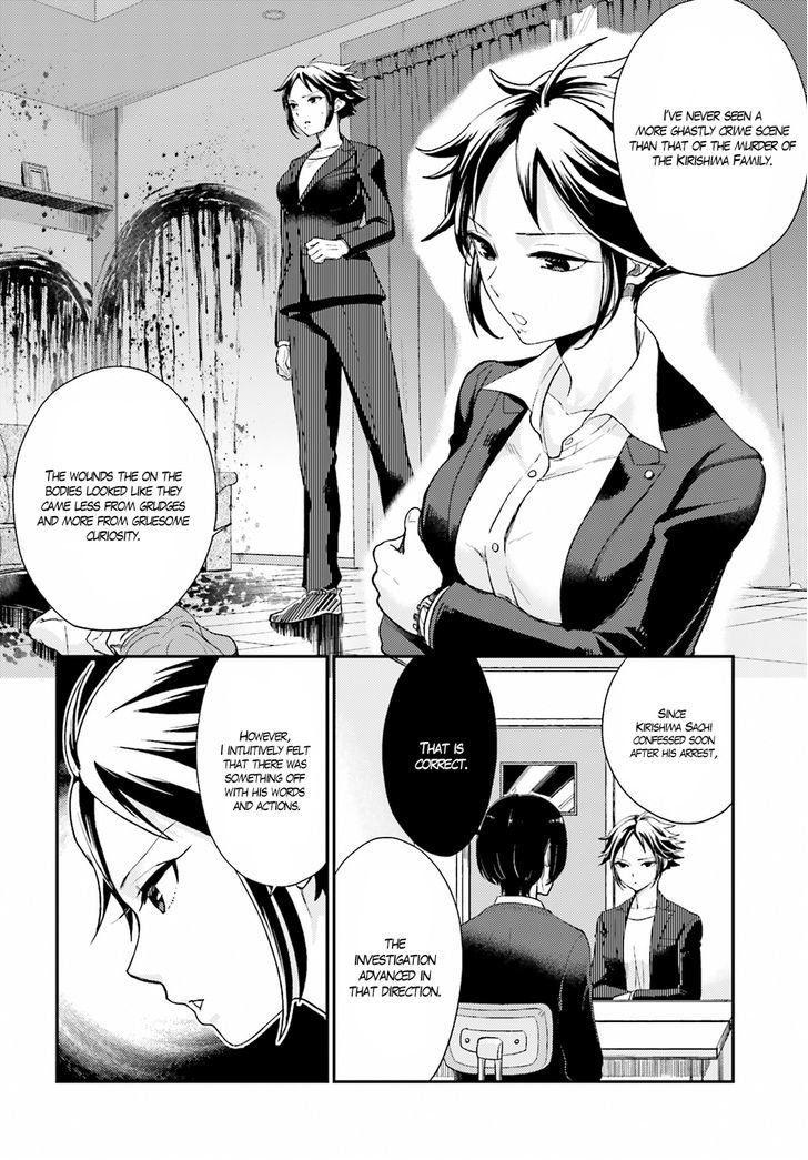 Mayonaka No X Giten Chapter 17.2 #10