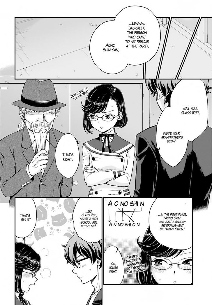 Mayonaka No X Giten Chapter 16 #6