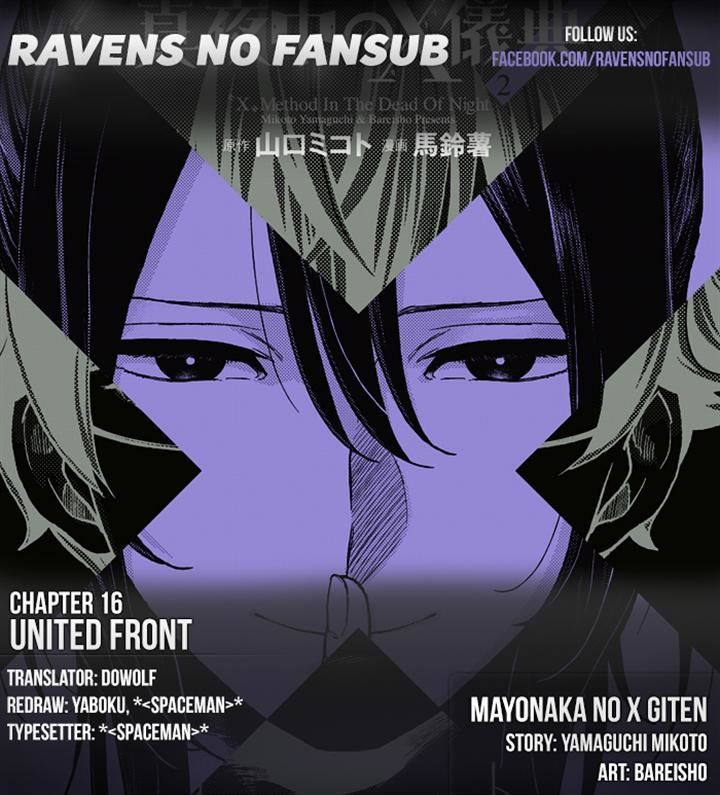 Mayonaka No X Giten Chapter 16 #27