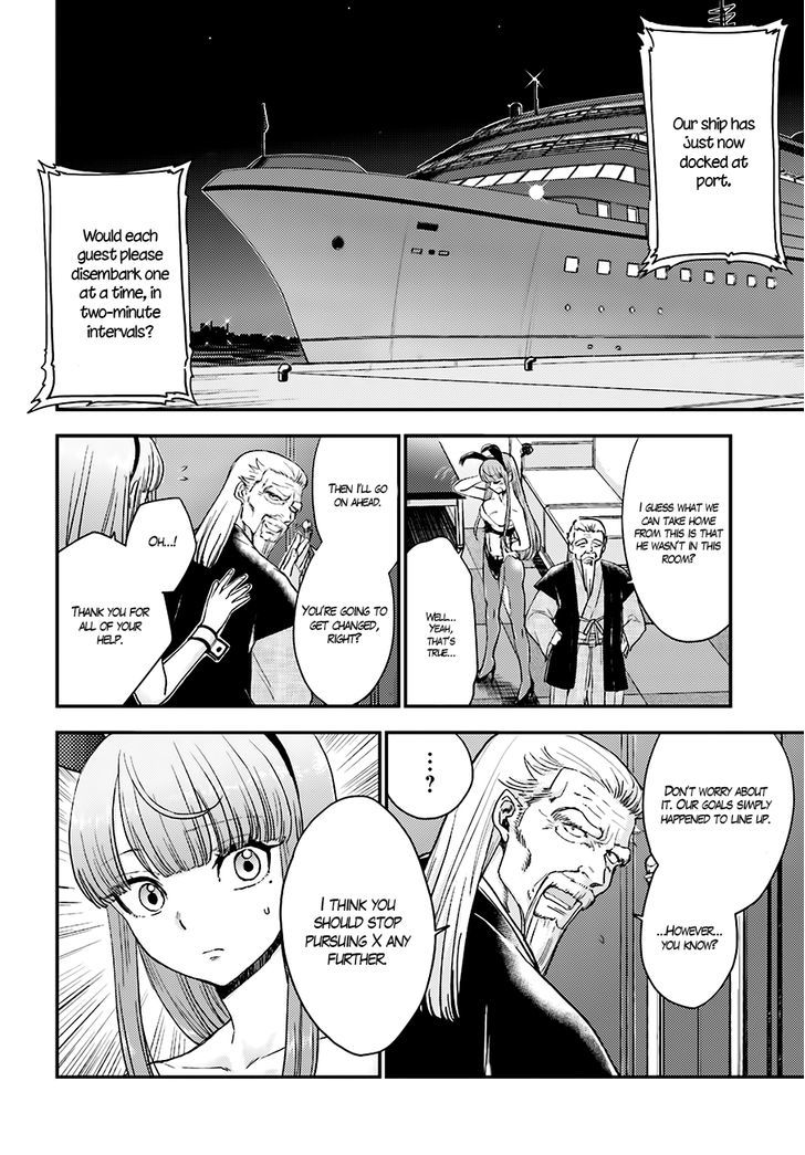 Mayonaka No X Giten Chapter 13 #20