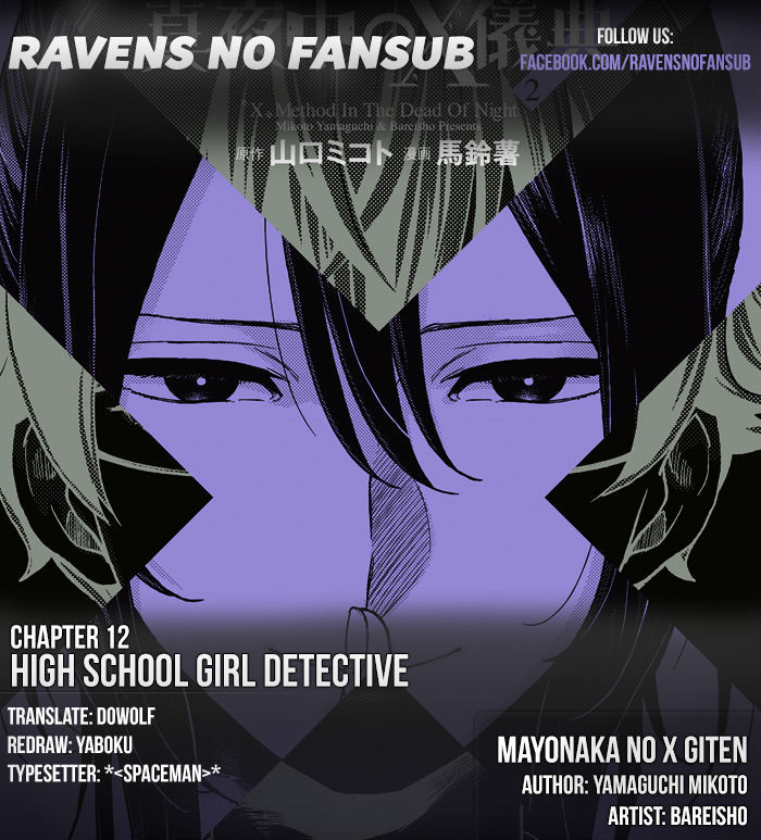 Mayonaka No X Giten Chapter 12 #1