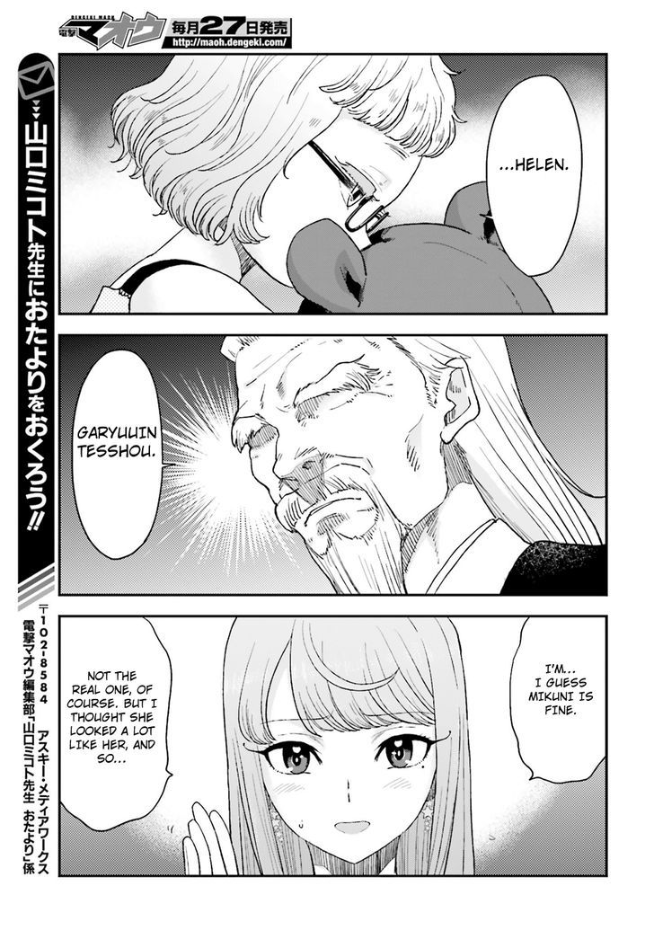 Mayonaka No X Giten Chapter 10 #23