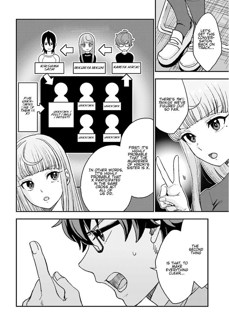 Mayonaka No X Giten Chapter 9 #17