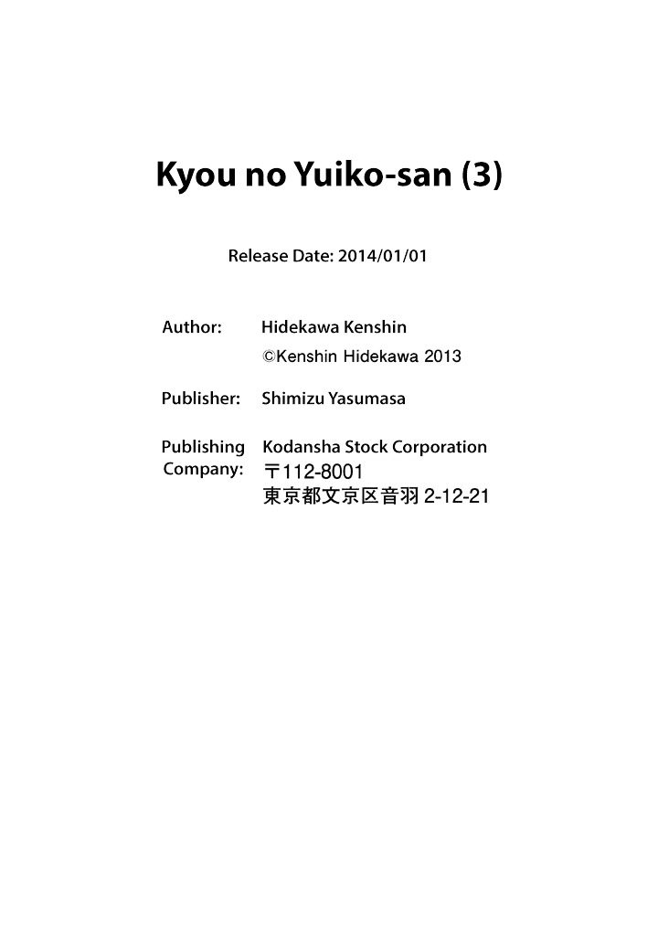 Kyou No Yuiko-San Chapter 29 #18