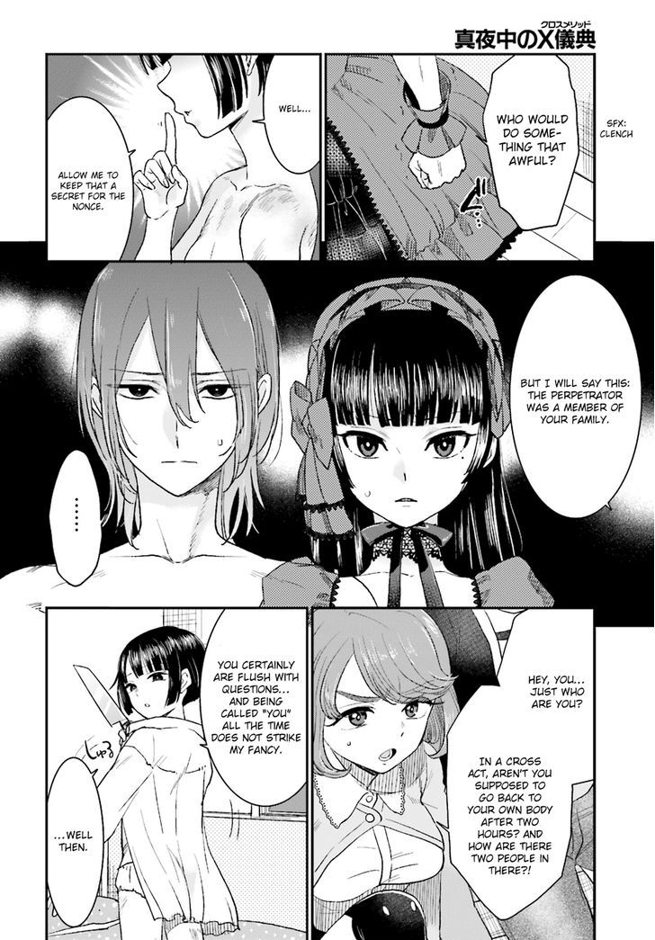 Mayonaka No X Giten Chapter 8 #26