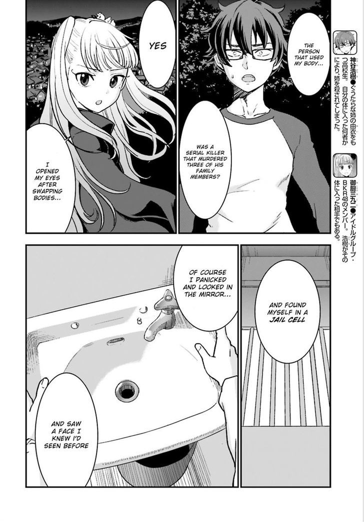 Mayonaka No X Giten Chapter 4 #2