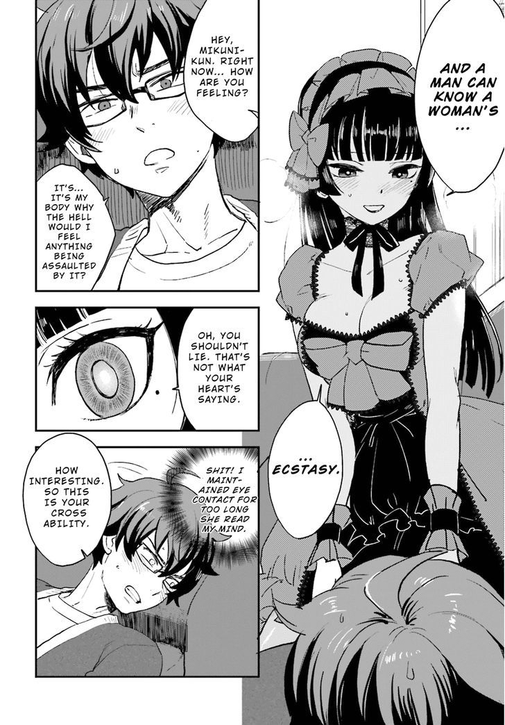 Mayonaka No X Giten Chapter 5 #23