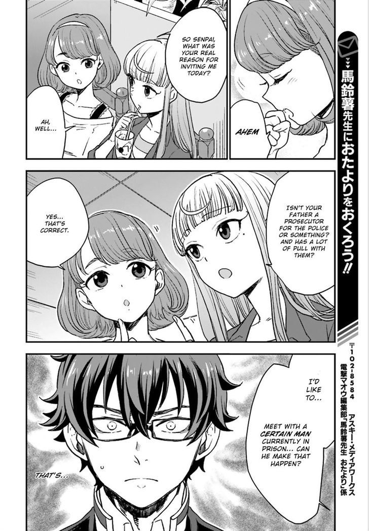 Mayonaka No X Giten Chapter 4 #22