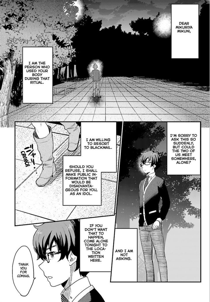 Mayonaka No X Giten Chapter 2 #28