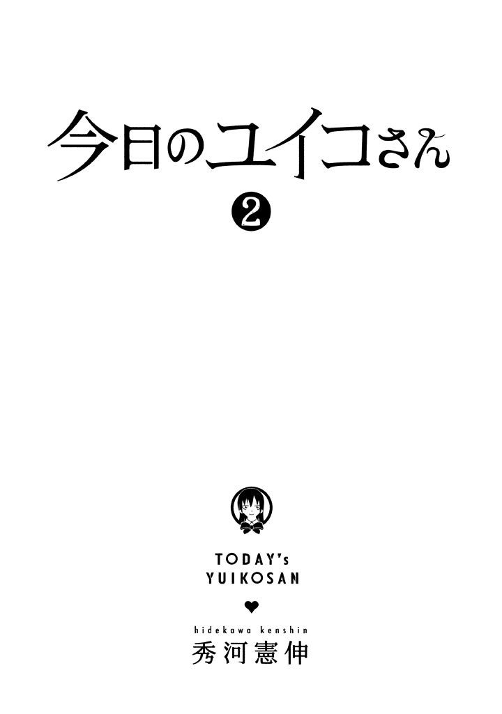 Kyou No Yuiko-San Chapter 10.5 #5