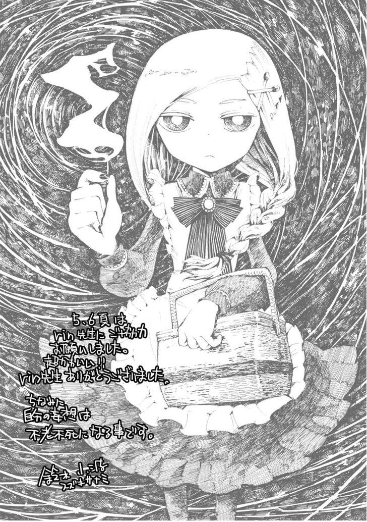 Erotic Fairy Tales: The Little Match Girl Chapter 6 #29