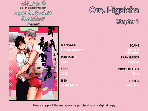 Ore, Higaisha Chapter 1 #1