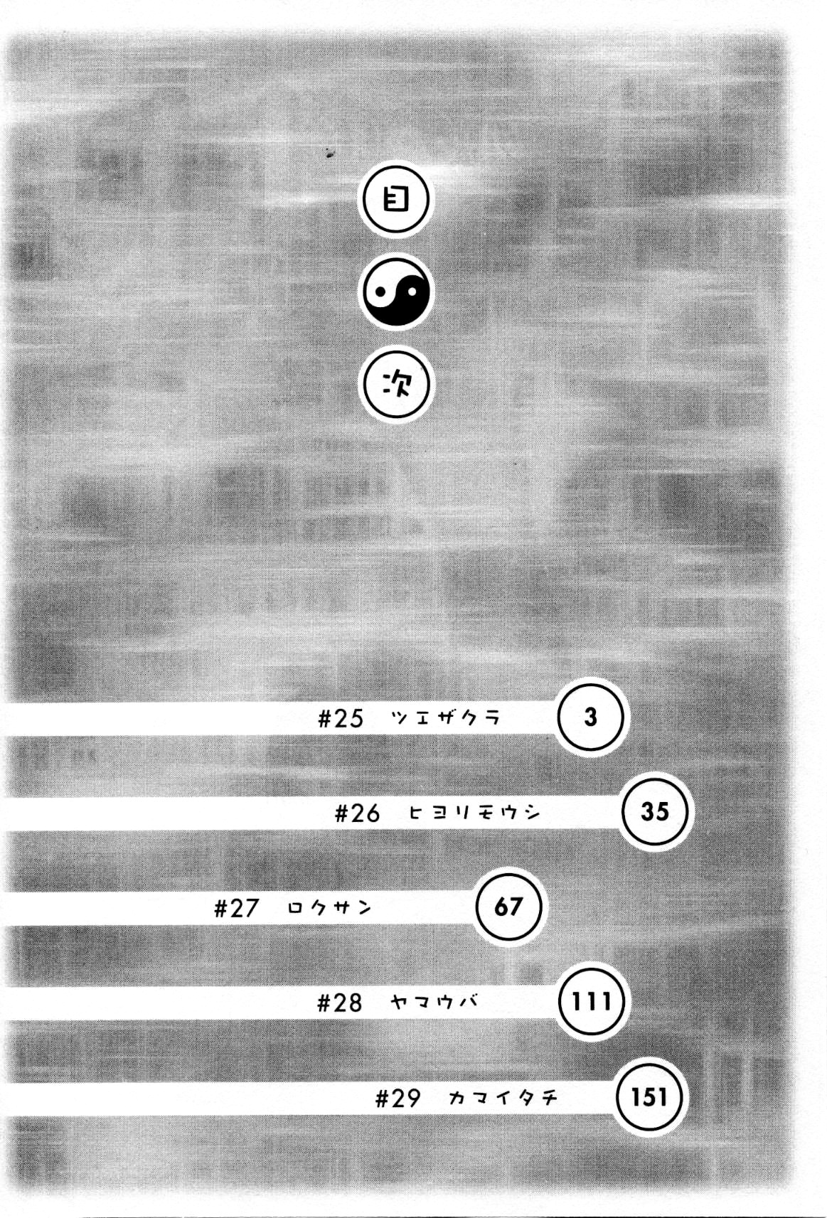 Mokke Chapter 25 #5