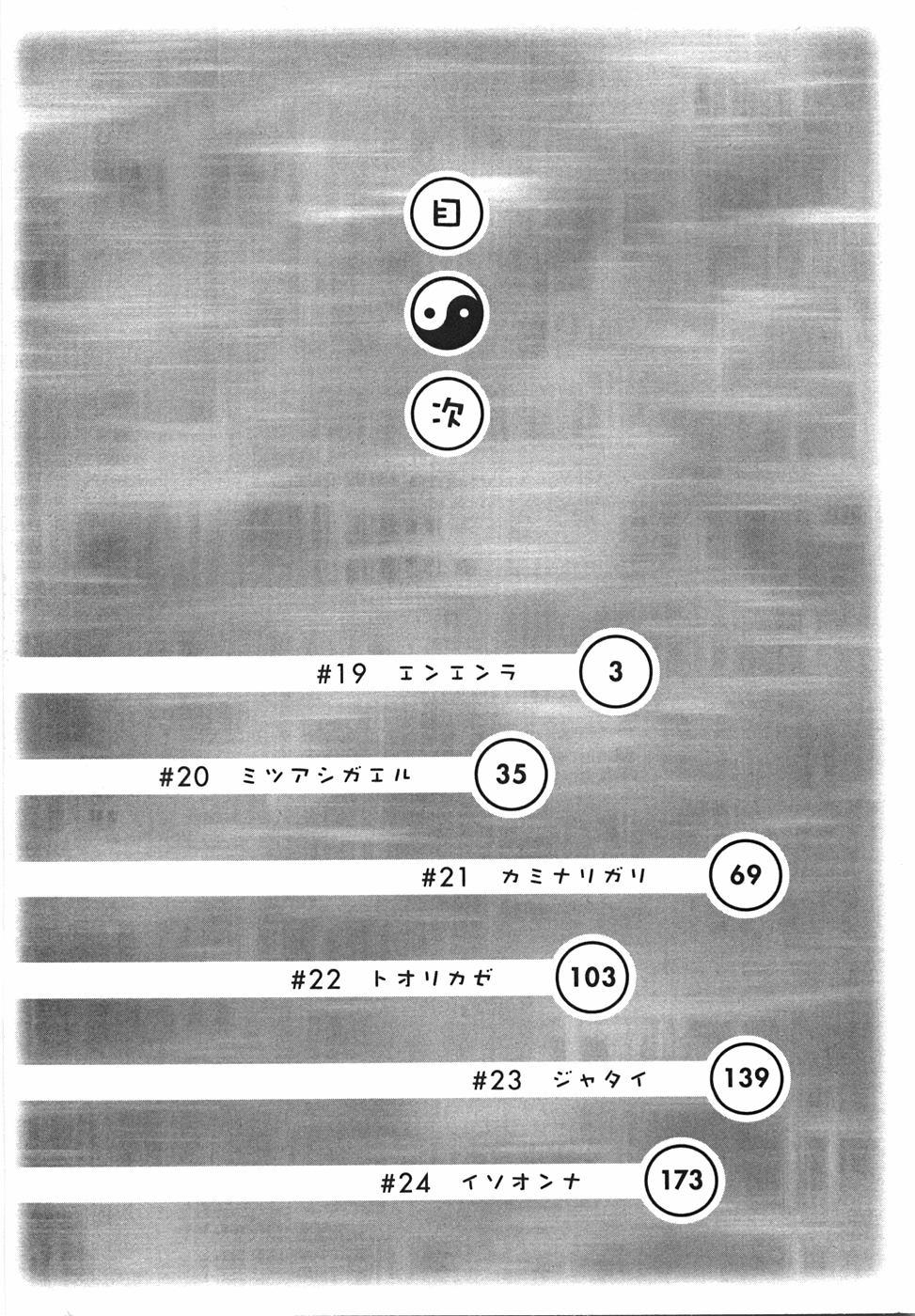 Mokke Chapter 19 #6