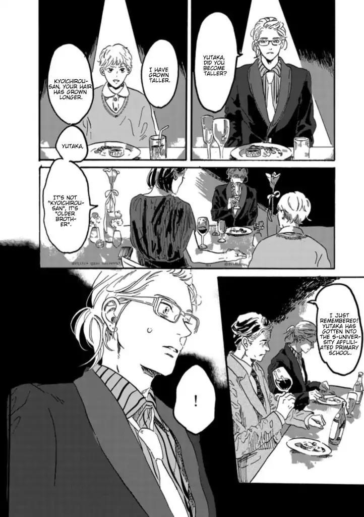 Utsukushii Tamashii Chapter 2 #26