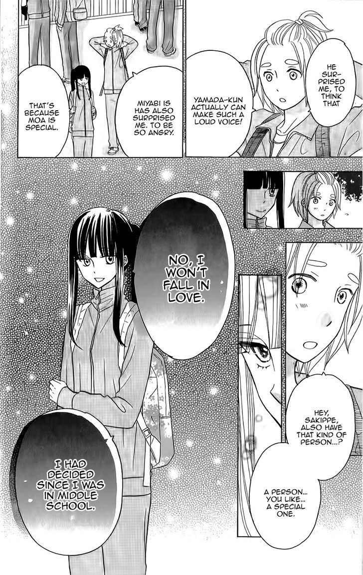 Seishun Location Chapter 6 #24