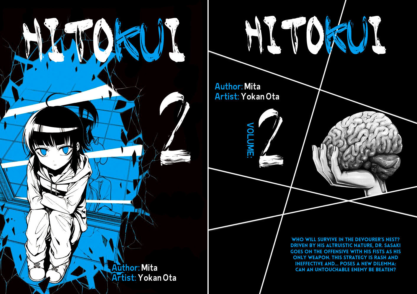 Hito Kui Chapter 8 #2