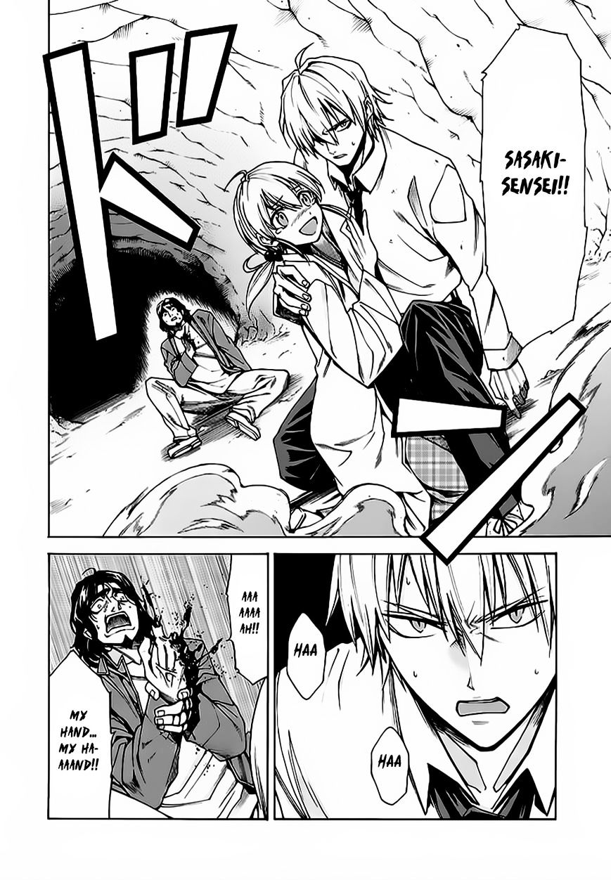 Hito Kui Chapter 7 #7