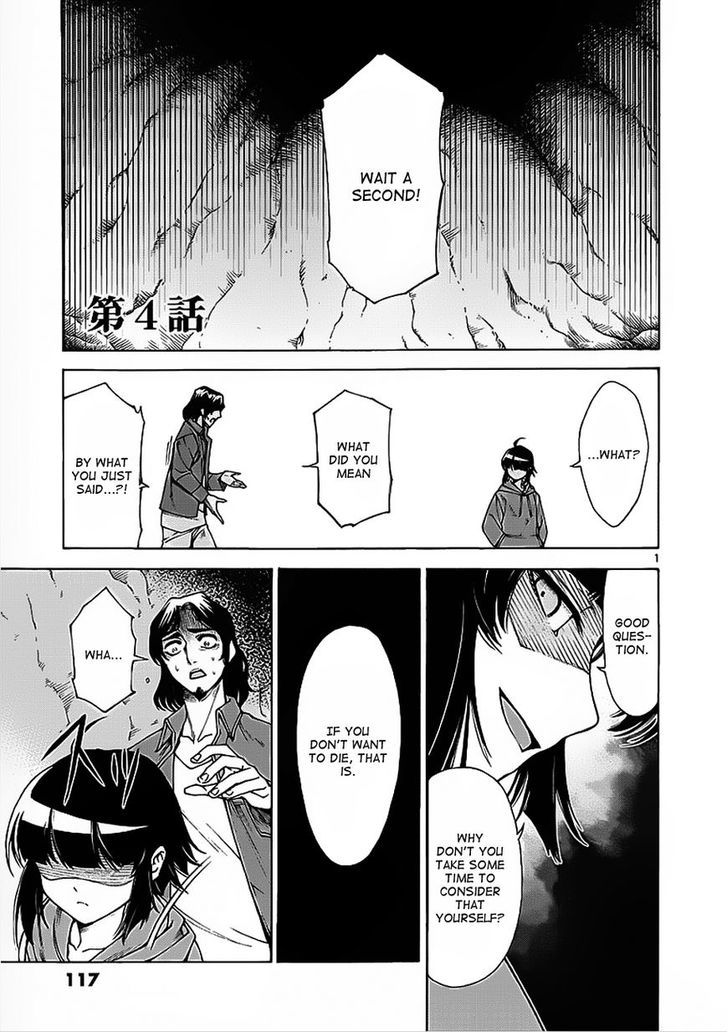 Hito Kui Chapter 4 #2