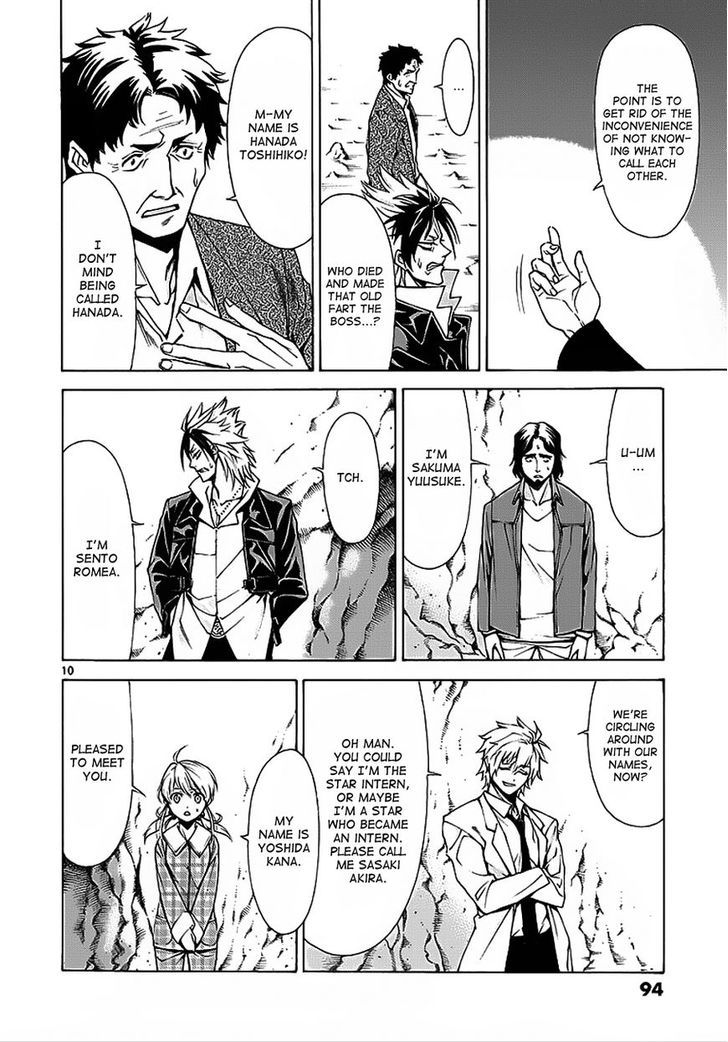 Hito Kui Chapter 3 #11