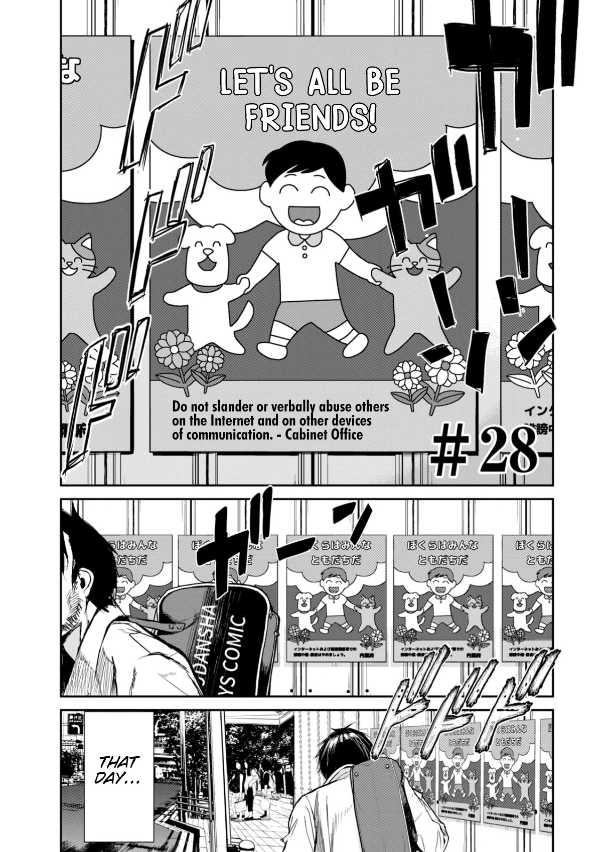 Denjin N Chapter 28 #4